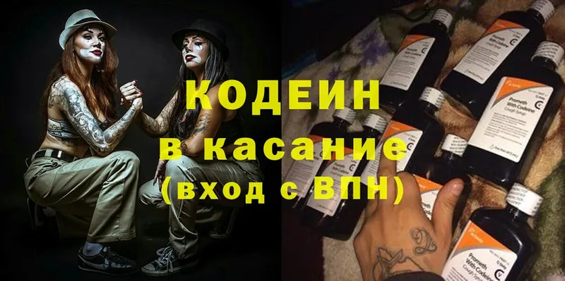 Кодеиновый сироп Lean Purple Drank Коммунар