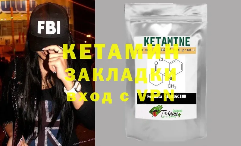 КЕТАМИН ketamine  купить наркоту  Коммунар 